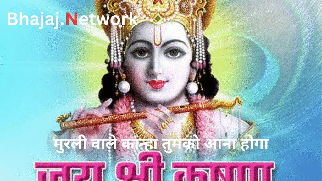 मझधार में छोड़ चले क्यों अपने दीवाने को